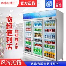 便利店飲料展示櫃立式水果冷藏保鮮櫃商用冰櫃小型超市三開門冰箱