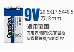 9V电池 碳性电池