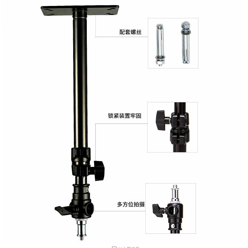 影视支架配件 L-600D 吸顶灯架（两节）可换头带螺纹头使用范围广