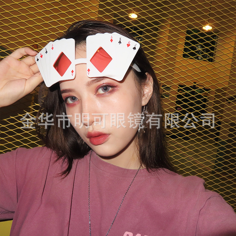 扑克牌眼镜
