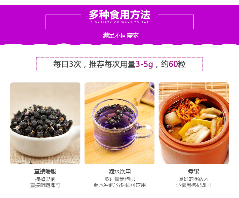Dried Black Goji Berries Hei Gou Qi Zi Premium Large Grade for Tea and Wine Soaking preparation