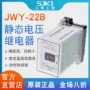 上海静态低压保护继电器