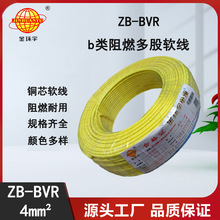 金环宇电线 铜芯ZB-BVR 4平方 家装空调线 阻燃电线 bvr电线