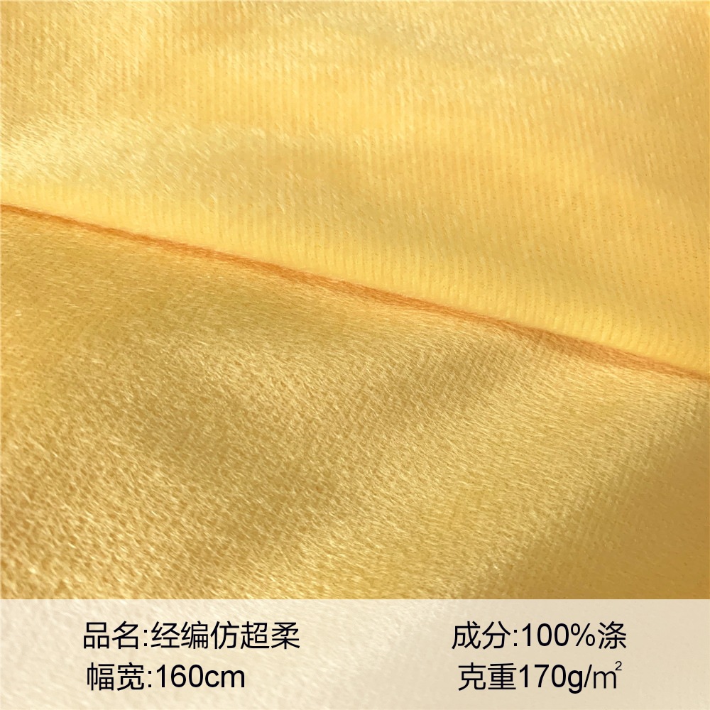 现货 仿超柔 短毛绒布料 里布箱布玩具包毛毯包边公仔沙发面料