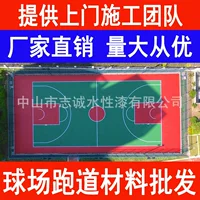 1688硅PU材料运动跑道采购百科