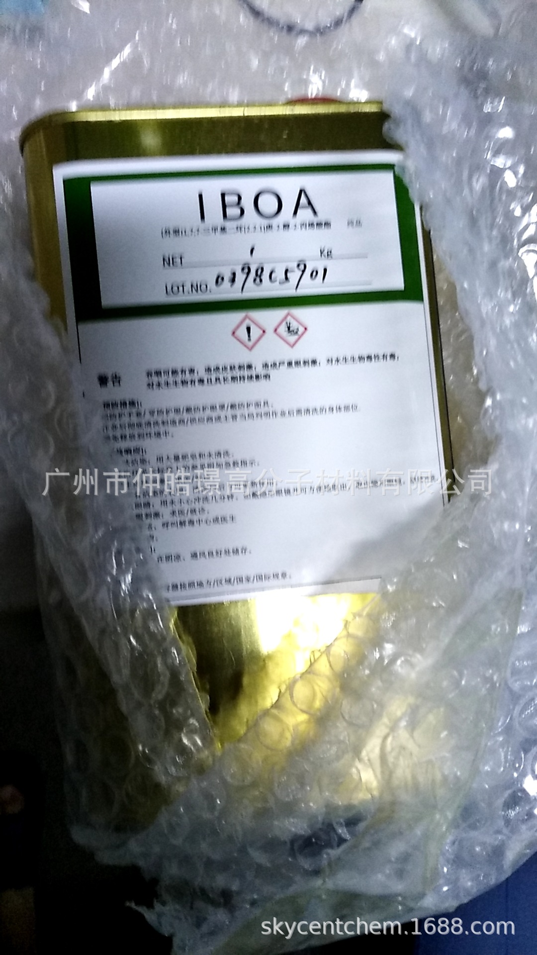 供应1KG包装日本大阪有机丙烯酸异冰片酯(IBOA)