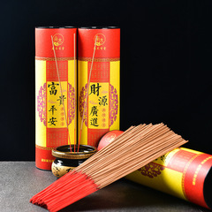 無煙老山檀香線香竹籤香盤香拜神香家用觀音財神香禮佛香供香薰香