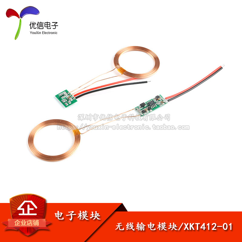 无线供电模块 无线充电模块模组 无线输电模块XKT412-01-阿里巴巴