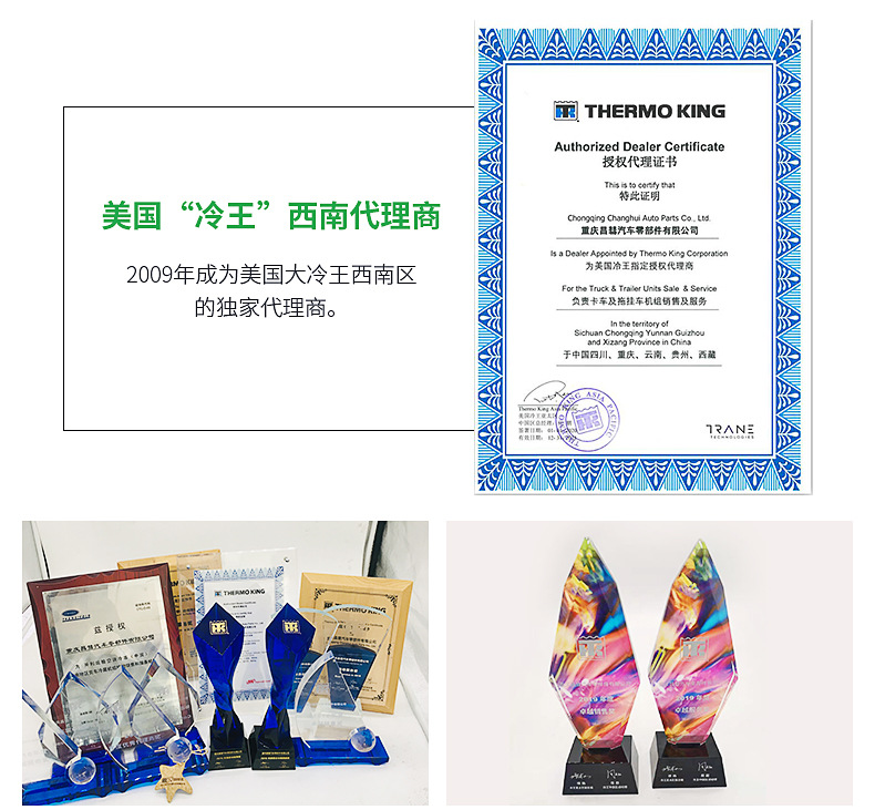 Cold Luck Worry-free Selected Refrigerated Truck Refrigeration Unit Special Oil Cold King Independent Unit Oil