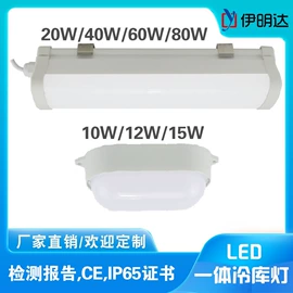 防爆灯;其他紧固连接;其他专用灯具