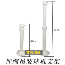 高速球吊装支架 球机监控支架 通用支架 海 大 宇适用 伸缩支架
