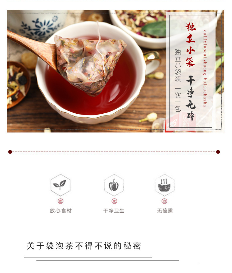 十八味女神茶_07.jpg