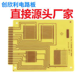 IPC标准PCB IPC高频测试板IPC-B-25电子线路板电子控制板碳阻加工