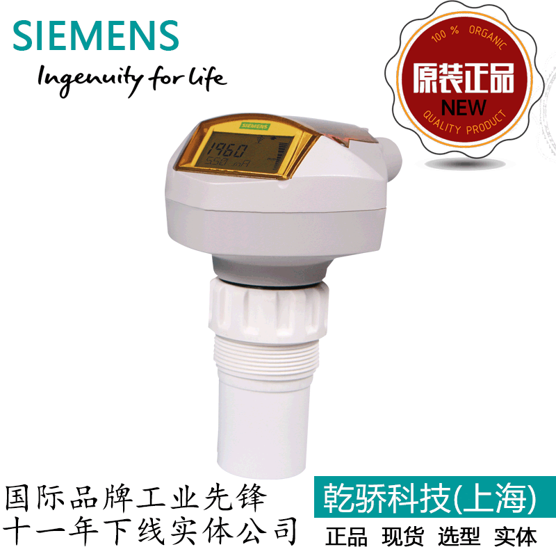 厂家直销 Sitrans Probe LU西门子超声波液位计7ML5221-1AA17