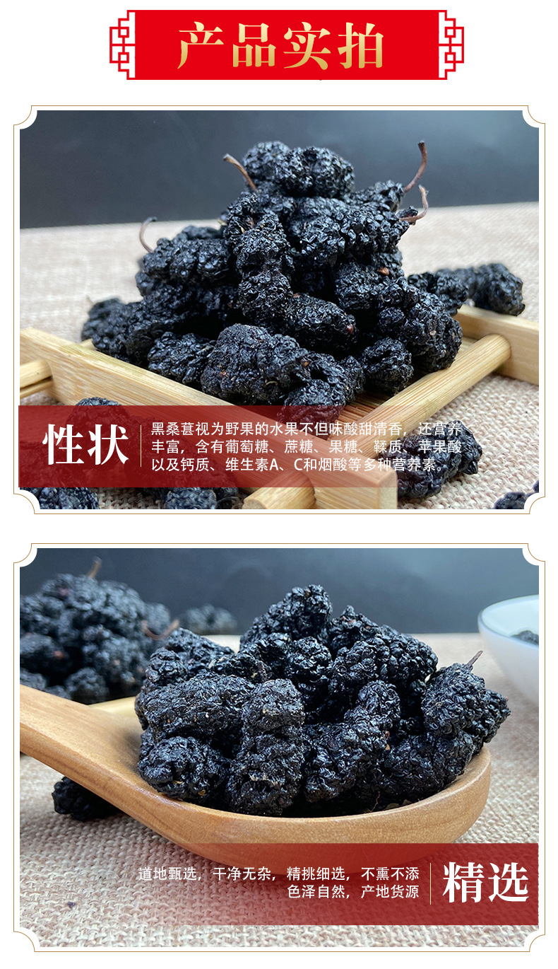 Dried Black Mulberry Sang Shen 140g Jar Washed Ready to Eat Snack and Tea Herb quality and texture