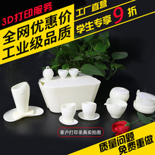 3D打印工业精密3D打印加工定制3D打印手板模型工厂树脂耗材