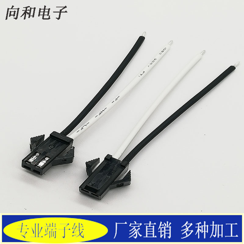 SM端子线空中对插接头 SM2P 3P 4P 对插 连接线 LED连接器