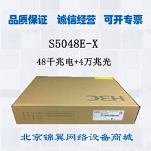 H3C S5048E-X 48ҵ