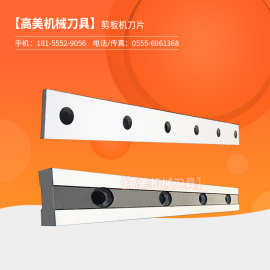 数控 液压剪切机刀片 裁剪机刀片 金属机械刀片