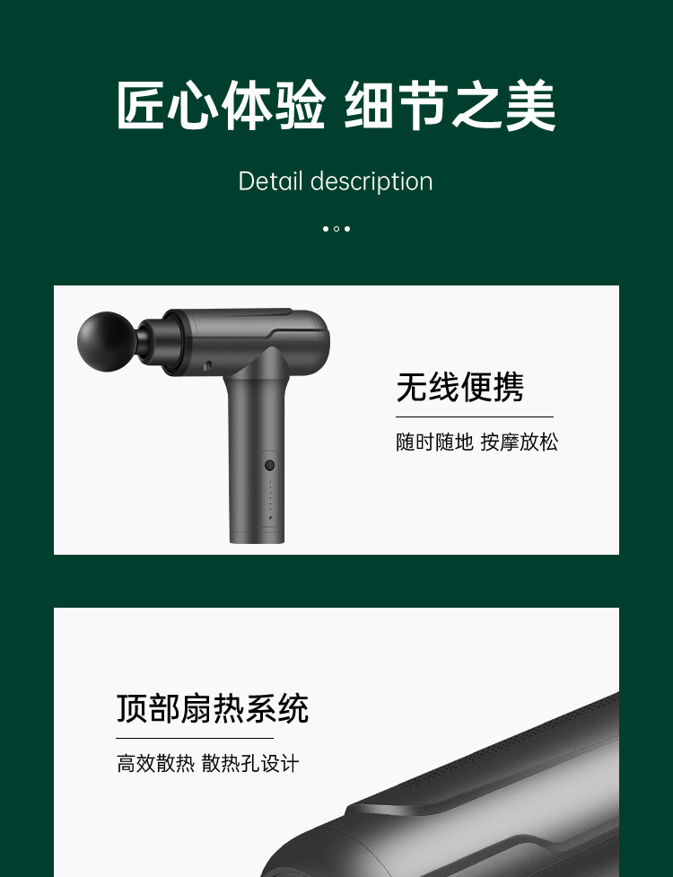 筋膜枪-恢复的_18