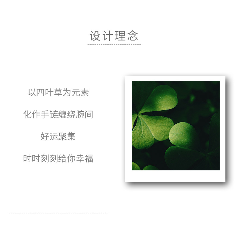 四叶草手链_02.jpg