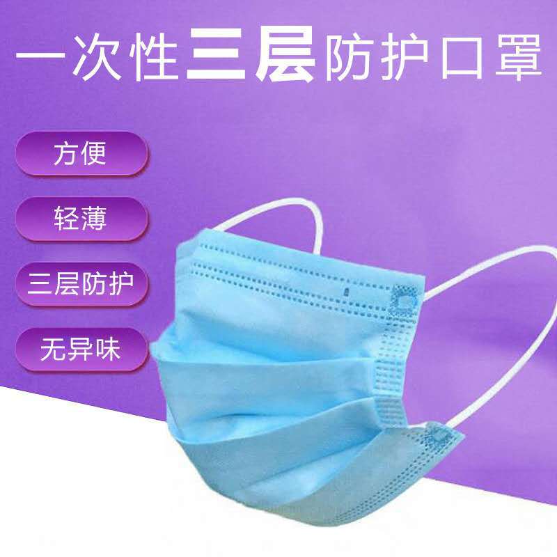 disposable Mask dustproof Civil Mask 3 Manufactor dustproof Medical masks goods in stock 1 package 50 only