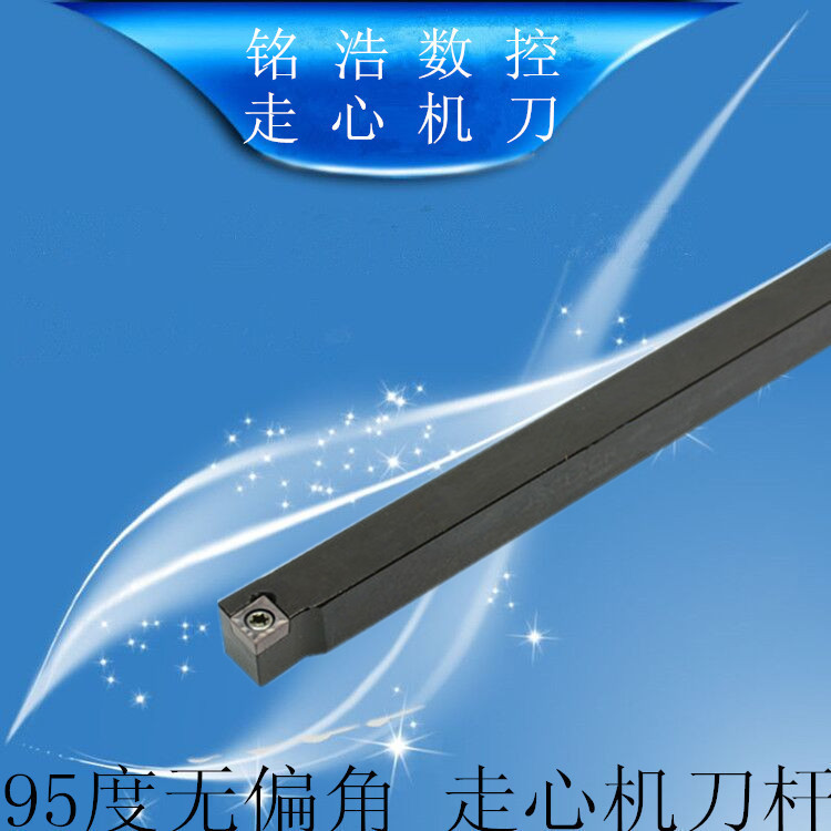 高硬度95度外圆无偏角走心机刀杆JSCL2CR1212K06菱形80度刀头刀把