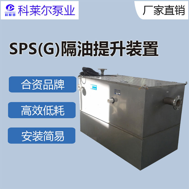 隔油器设备 隔油提升一体化设备 餐饮隔油提升装置 隔油池设备