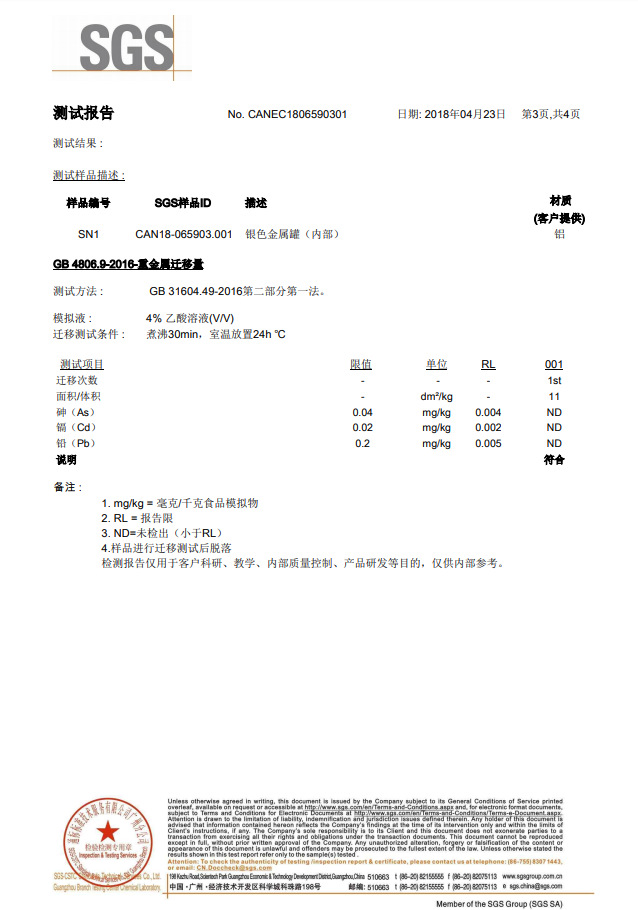 微信截图_20200802163308