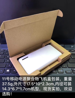 portable battery Aircraft Box Black rice move source Leather box Corrugated boxes wireless Hard case goods in stock