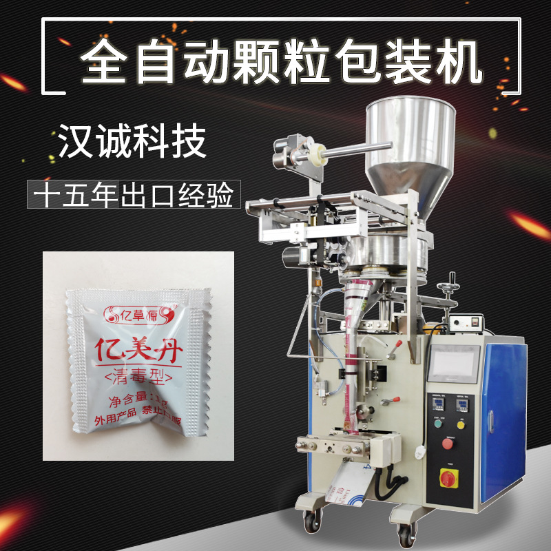 游泳池消毒片包装机 袋装药粒数粒包装机 速溶泡腾片剂包装机