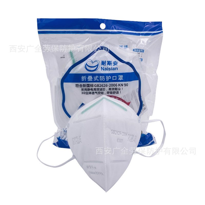 耐斯安N1折叠式口罩 透气防雾霾防粉尘灰尘一次性KN90防护口罩