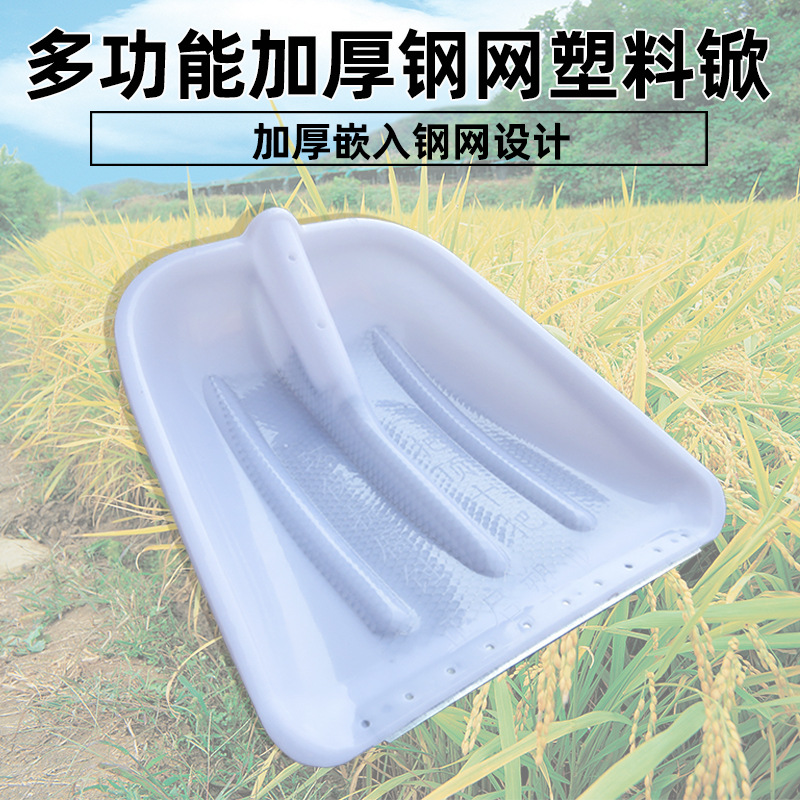 Plastic Shovel with Added Thickness Steel Mesh Steel Blade Industrial Agricultural Plastic Level Head Plastic Spade Snow Shovel Mud Shovel