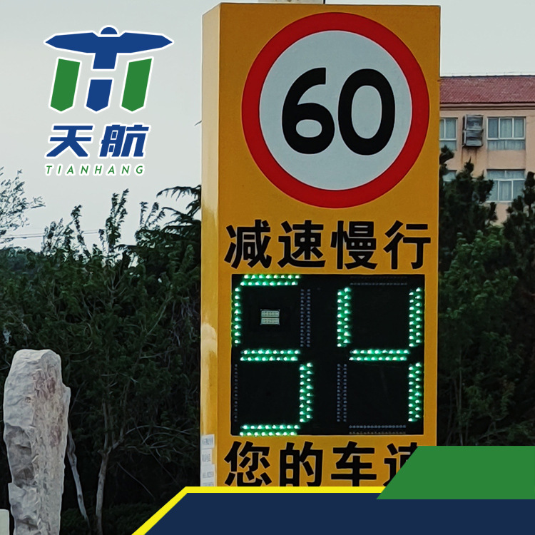 太阳能供电车速反馈仪测速雷达点阵屏|ru