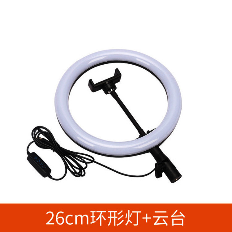 Fábrica de Internet de la celebridad Luz de relleno de teléfono móvil LED anillo de luz ancla selfie TikTok belleza luz fotografía en vivo trípode