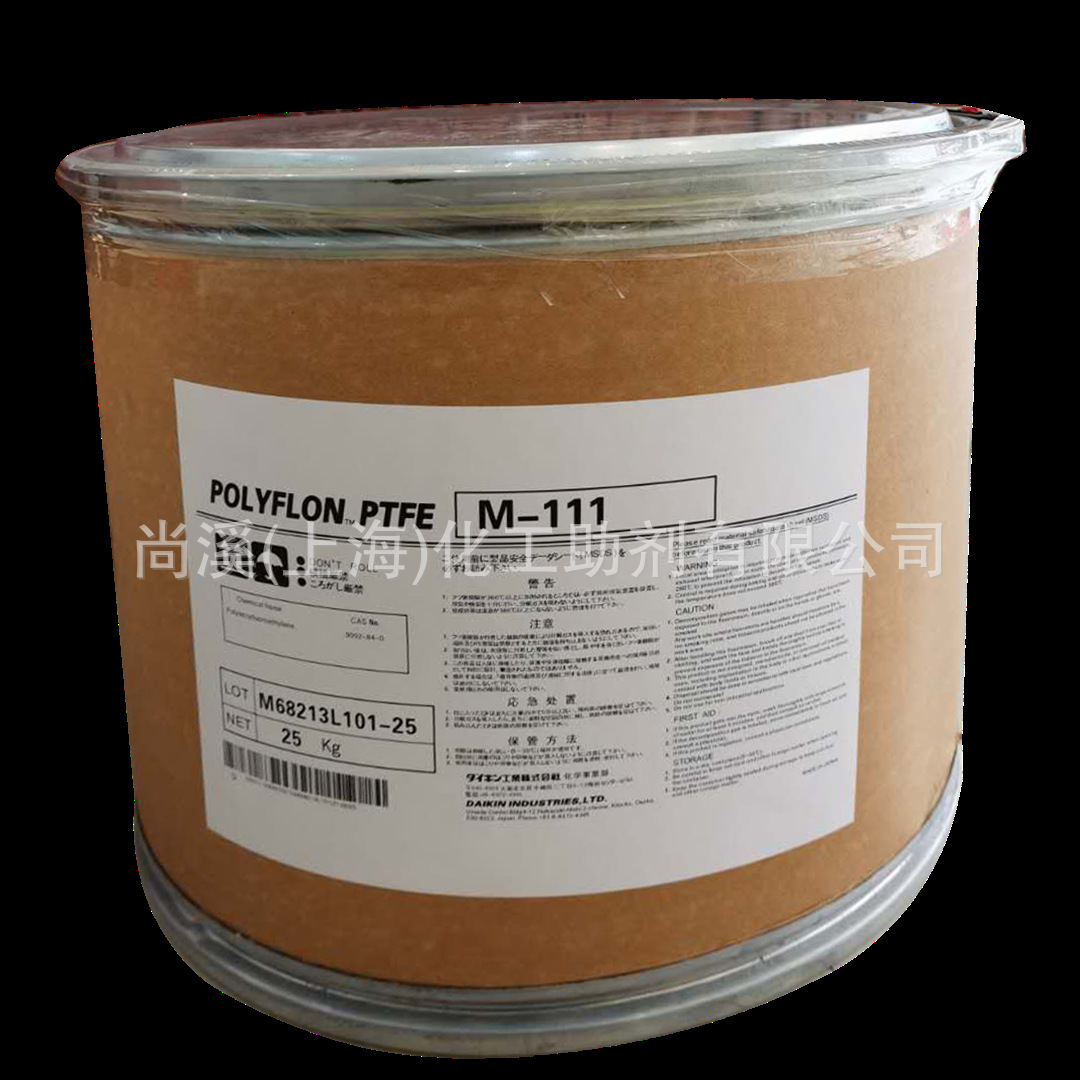 供应日本大金 LUBRON L-5F 低分子量PTFE PA POM 油墨耐磨剂微粉