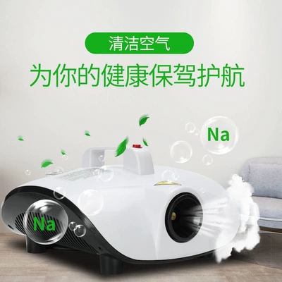 Atomized Nano Deodorizer, Odor Remover, Hava təmizləyiciləri