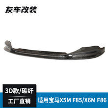 m춌RX5M X6M F85 F86b̼wS3Dǰ܇bǰ