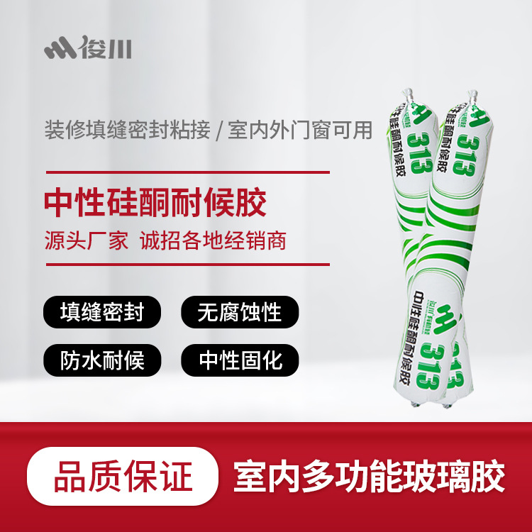 Manufactor wholesale Structural adhesive neutral Silicone Weather rubber Doors and windows furniture black and white transparent Glass, plastic