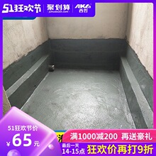 K11防水涂料 卫生间厨房阳台防水材料内墙屋顶厕所补漏堵漏胶