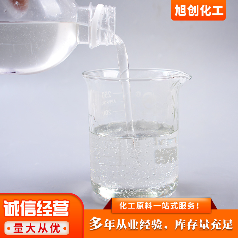 现货供应建筑用改性有机硅防水材料混凝土砂浆补漏有机硅防水剂|ru