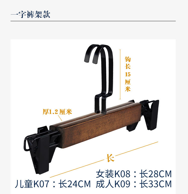 复古衣架10cm黑扁钩详情页_13.jpg