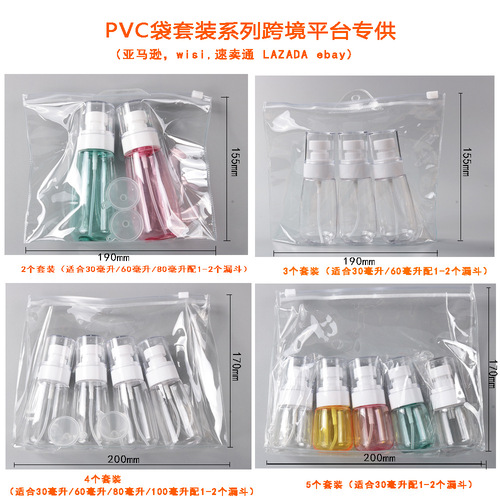 30ml 60ml 80ml 100ml PETG lotion bottles, facial cleanser bottles, divided bottles, green powder, spray bottles