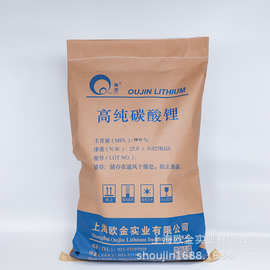 上海欧金行家选特纯高纯高级碳酸锂粉末99.99%现货供应品质稳定