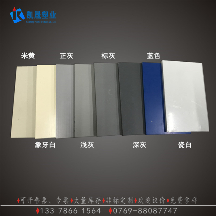 pvc黄白板 米黄象牙白PVC板 瓷白蓝色浅灰色 A级聚氯乙烯塑料硬板