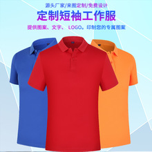 翻领polo广告衫速干T恤定制印LOGO短袖工作服 户外运动速干文化衫