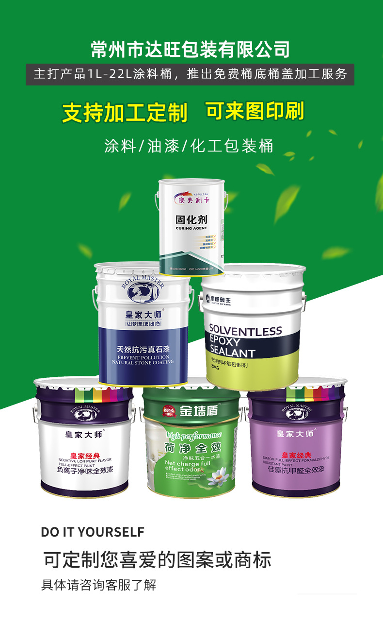 常州市达旺包装有限公司详情_01