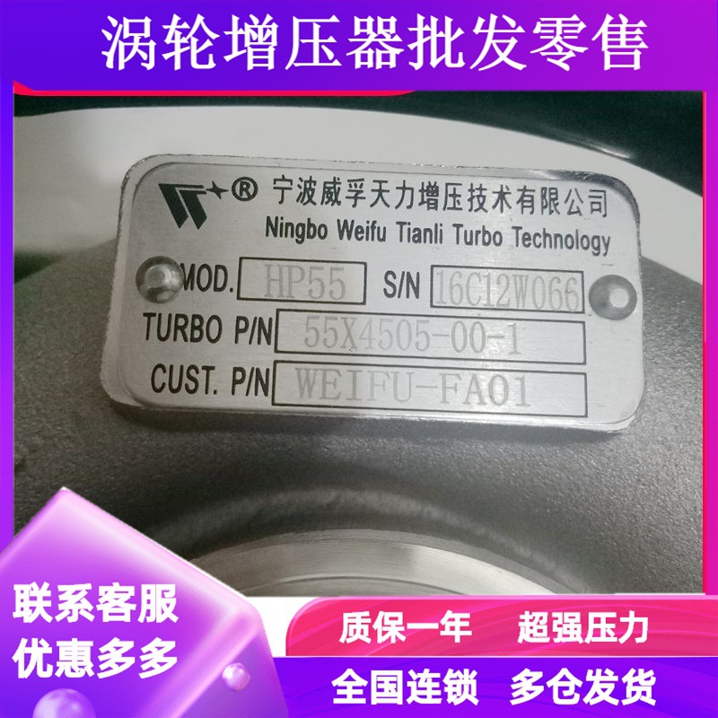 江淮好运轻卡配HFC4DA1-1发动机HP55原厂涡轮增压器 55X4505-00-1