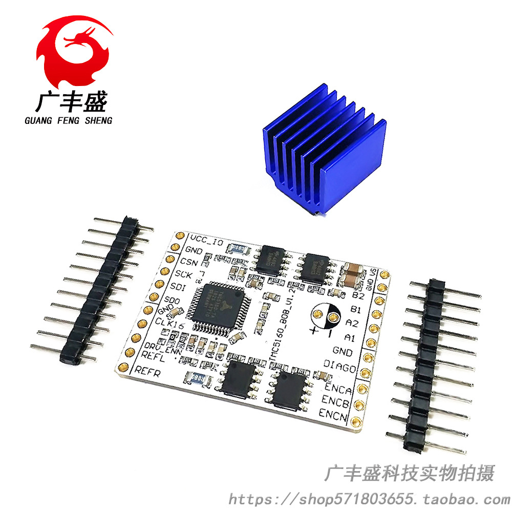 TMC5160-BOB 驱控一体步进电机驱动模块 TMC5160-TA芯片驱动板