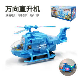 大号电动万向直升机发音闪光飞机迷彩直升飞机儿童玩具摆地摊货源